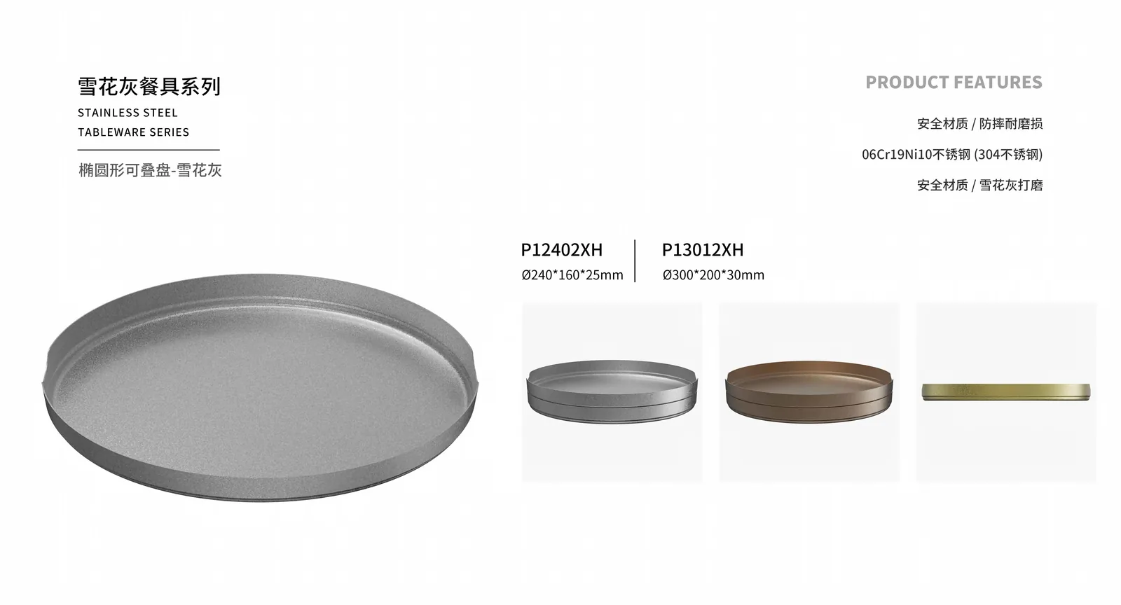 Plates & Trays — product 51