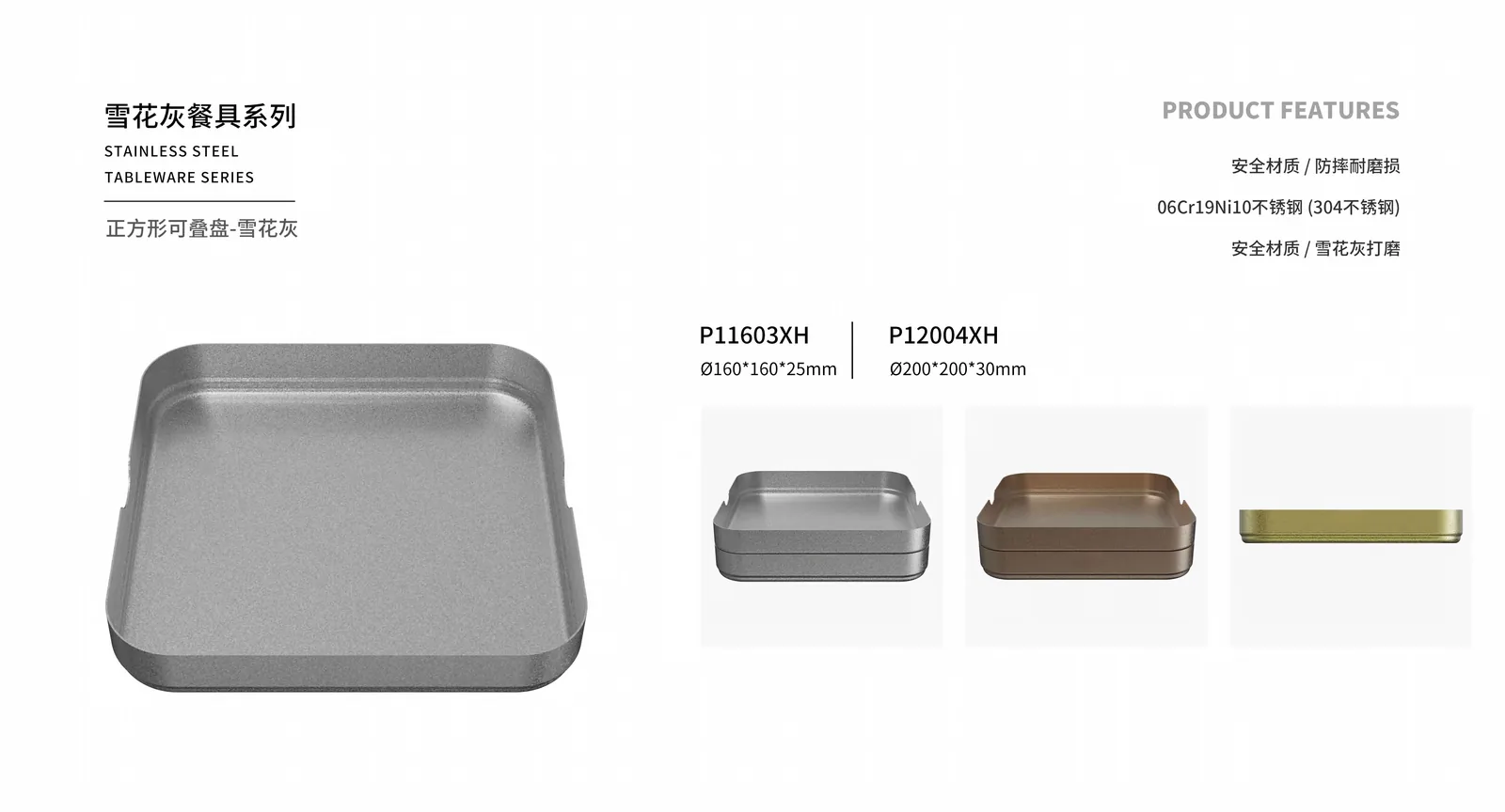 Plates & Trays — product 52