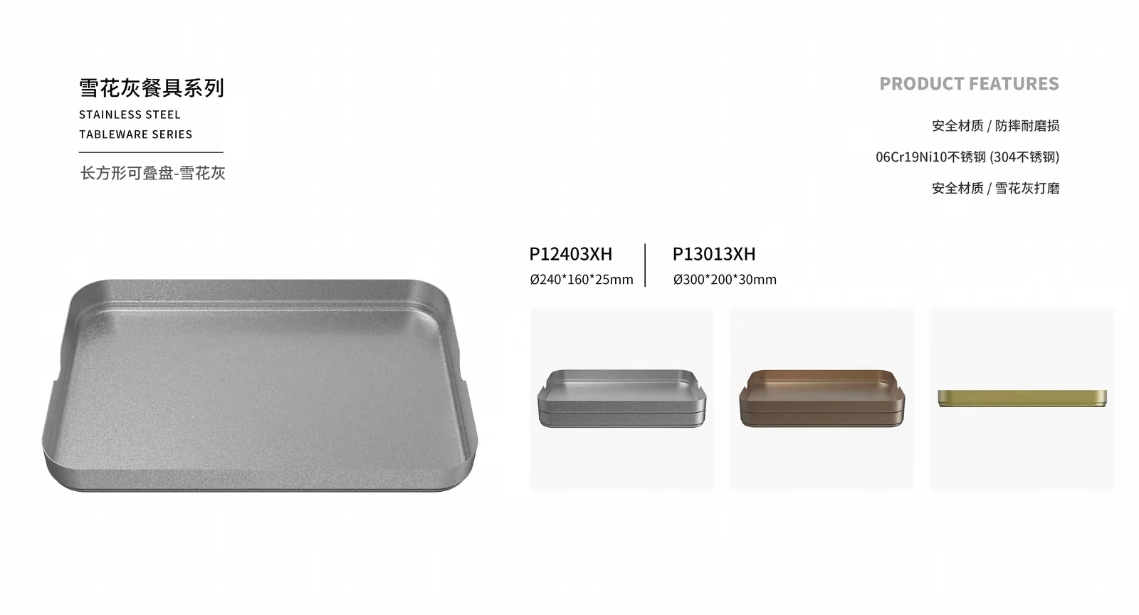 Plates & Trays — product 53