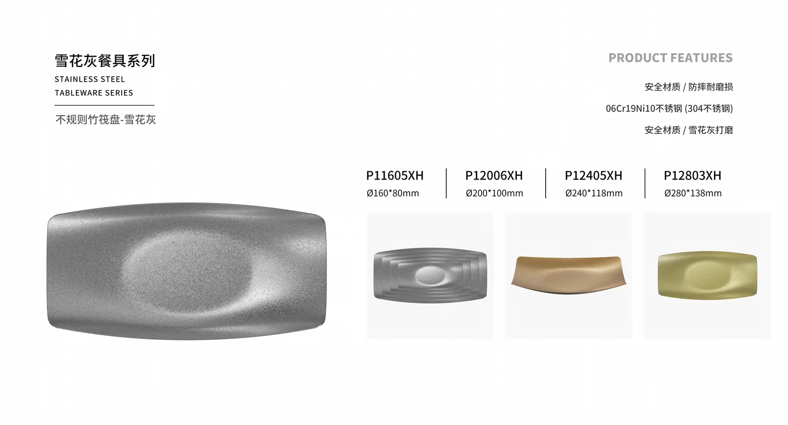 Plates & Trays — product 54