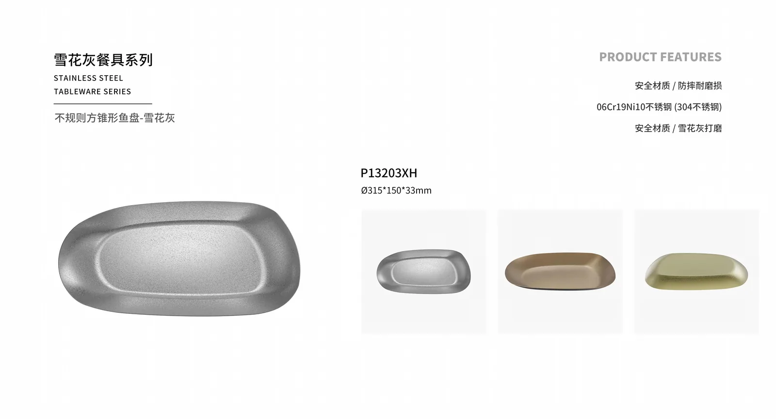 Plates & Trays — product 56