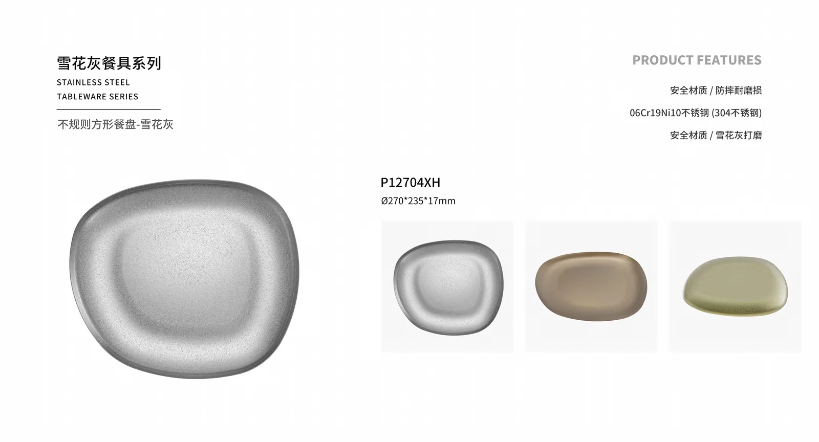 Plates & Trays — product 58
