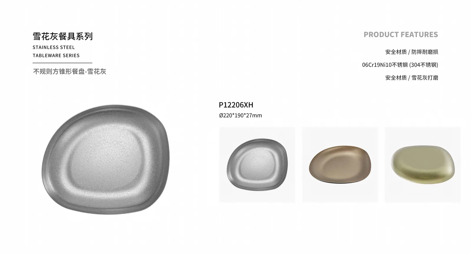 Plates & Trays — product 59