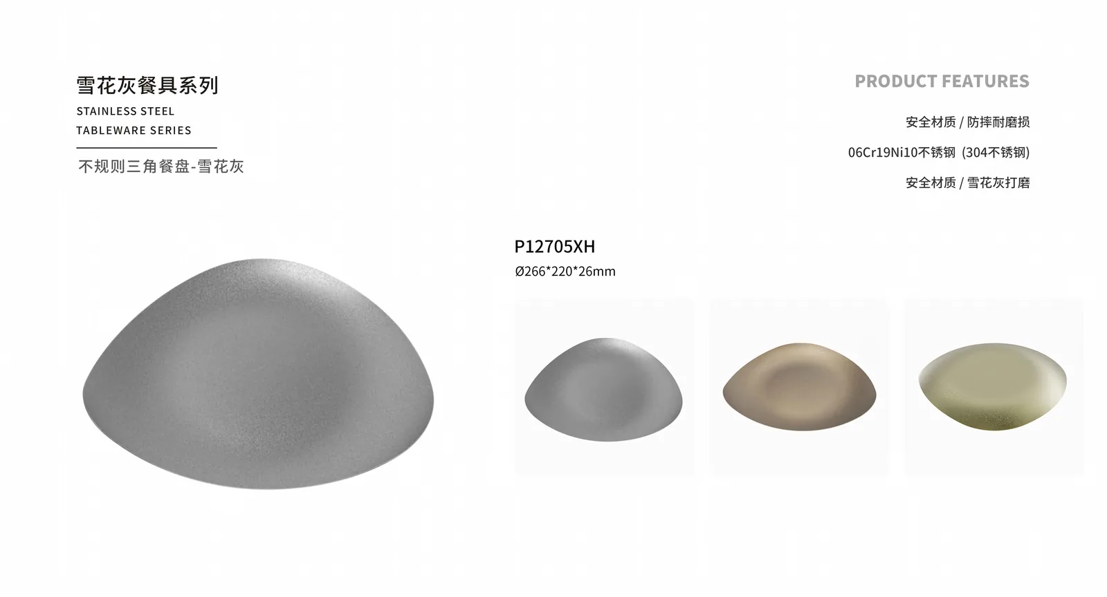 Plates & Trays — product 60