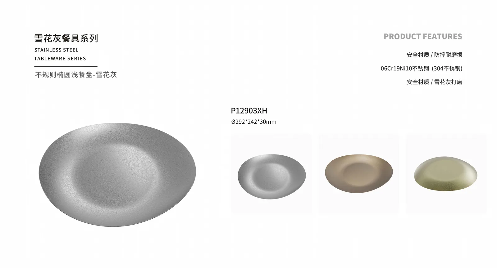 Plates & Trays — product 61