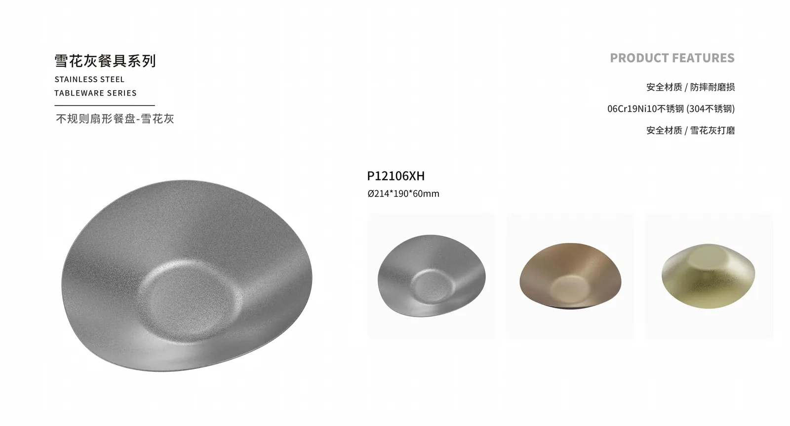 Plates & Trays — product 62