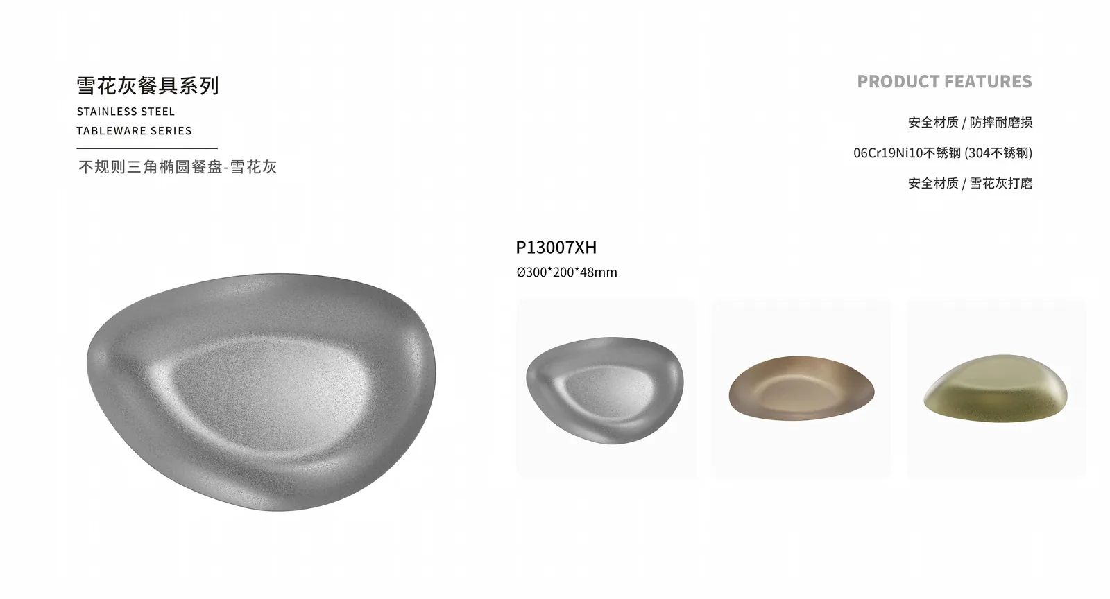 Plates & Trays — product 63