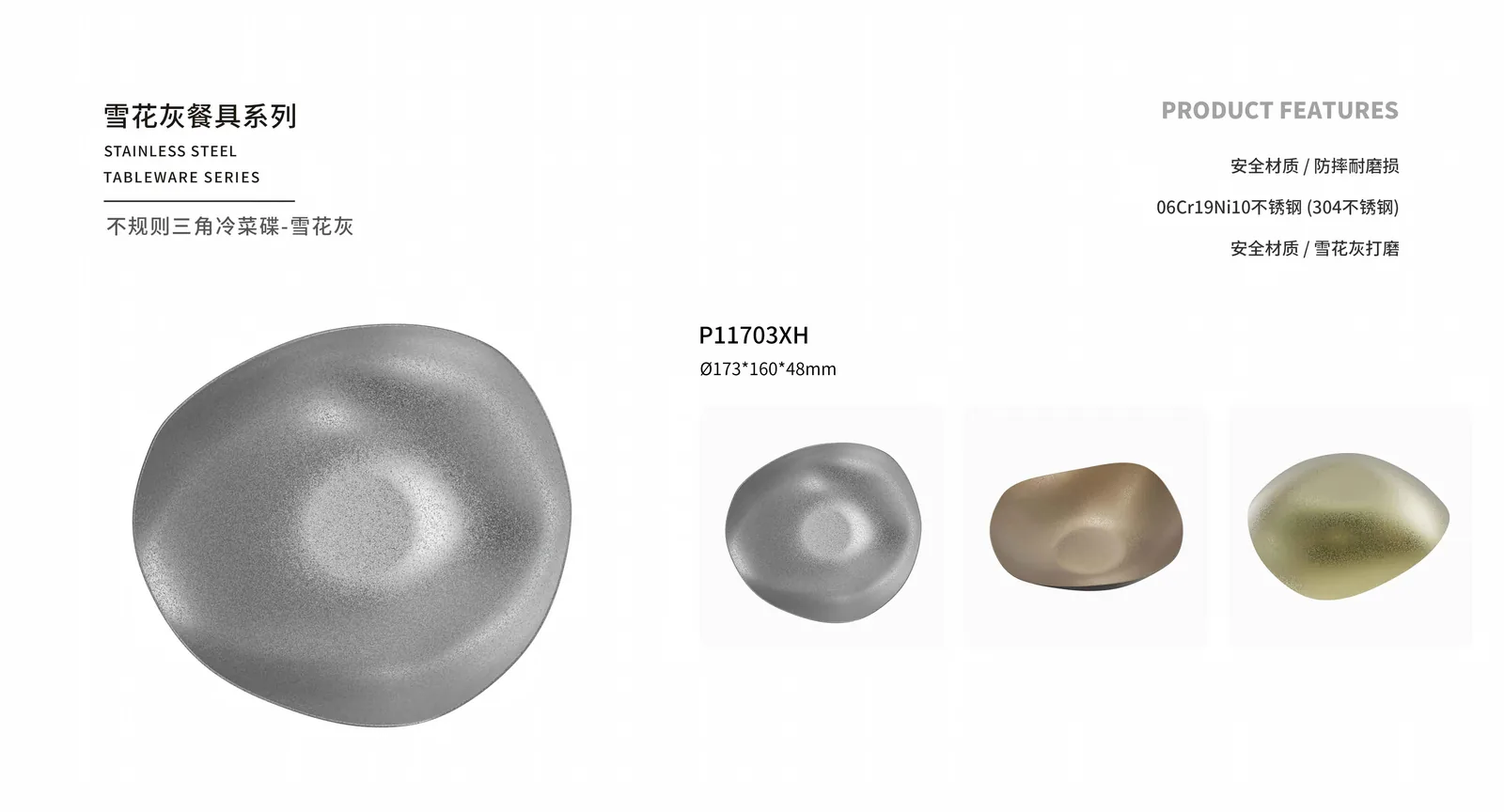 Plates & Trays — product 64