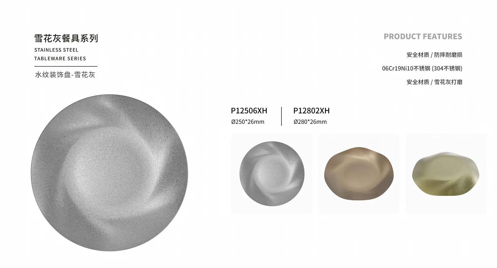 Plates & Trays — product 66
