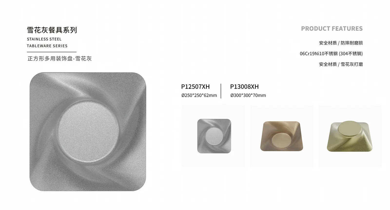 Plates & Trays — product 67