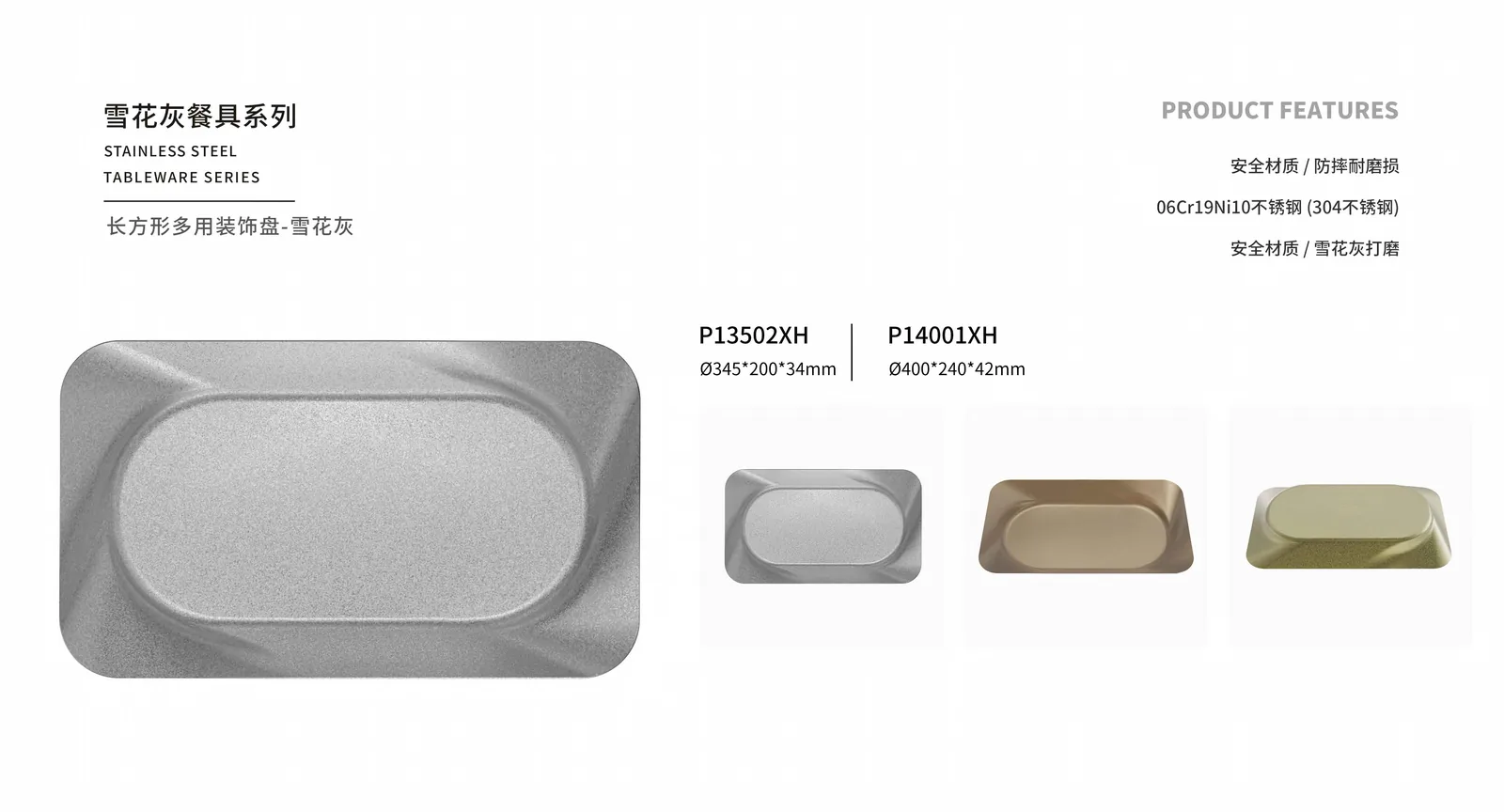 Plates & Trays — product 68