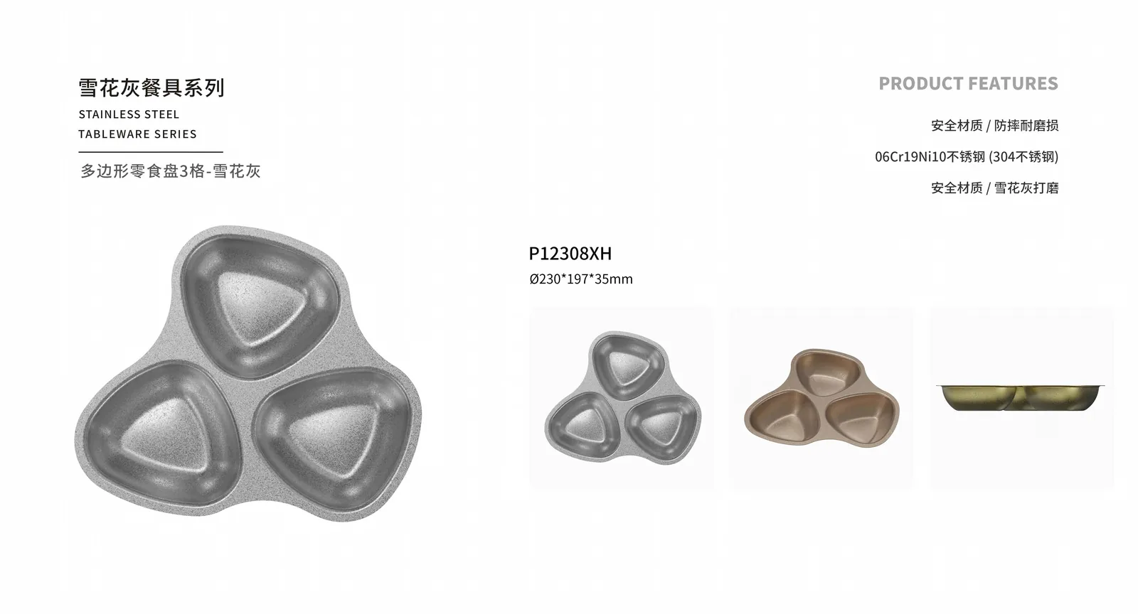 Plates & Trays — product 73