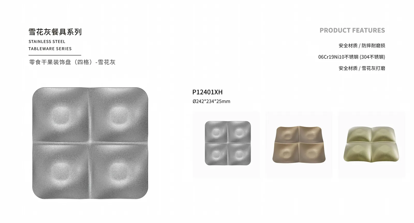 Plates & Trays — product 76