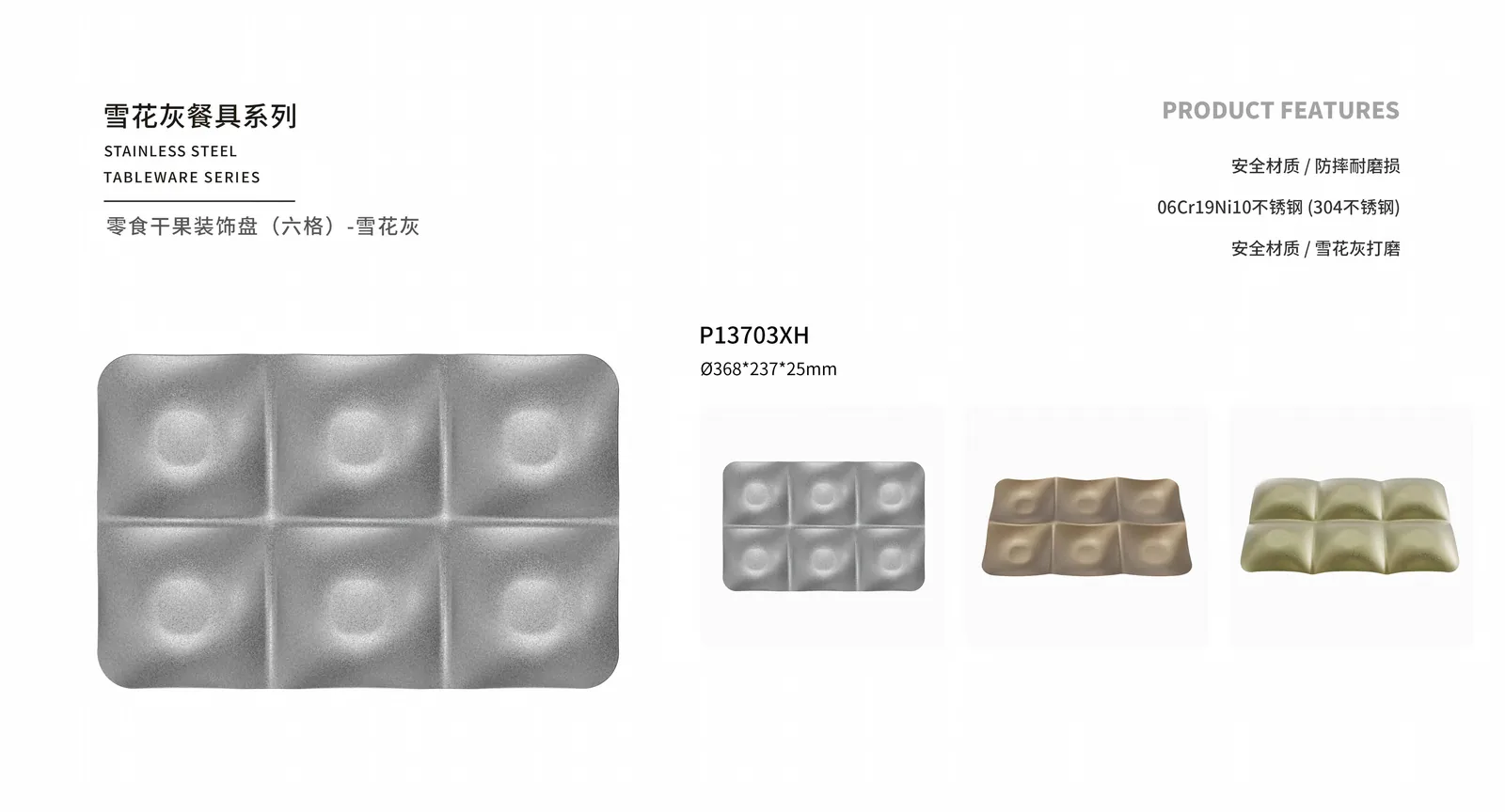 Plates & Trays — product 77
