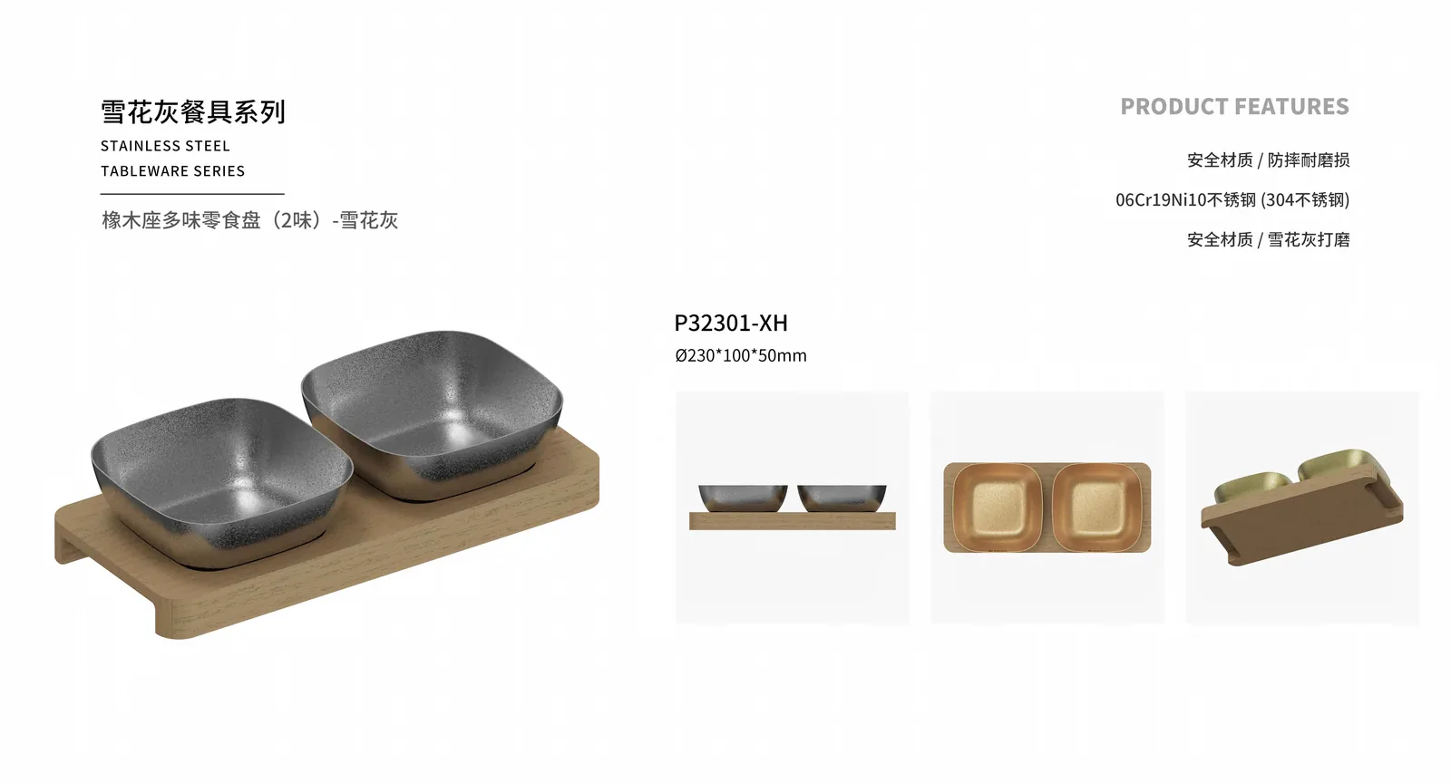 Plates & Trays — product 78