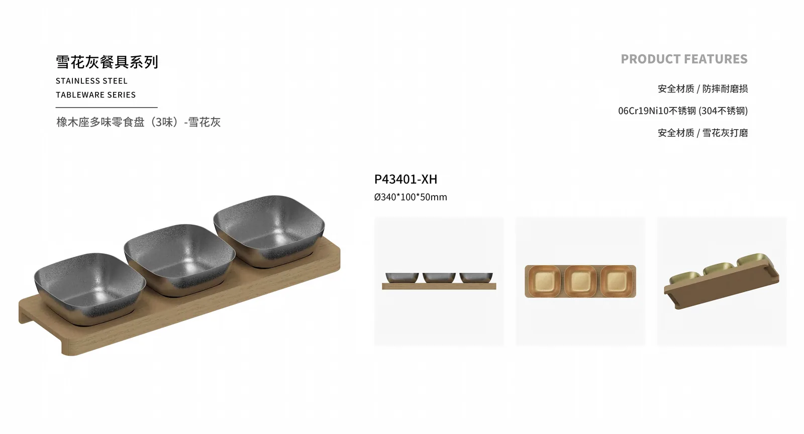 Plates & Trays — product 79