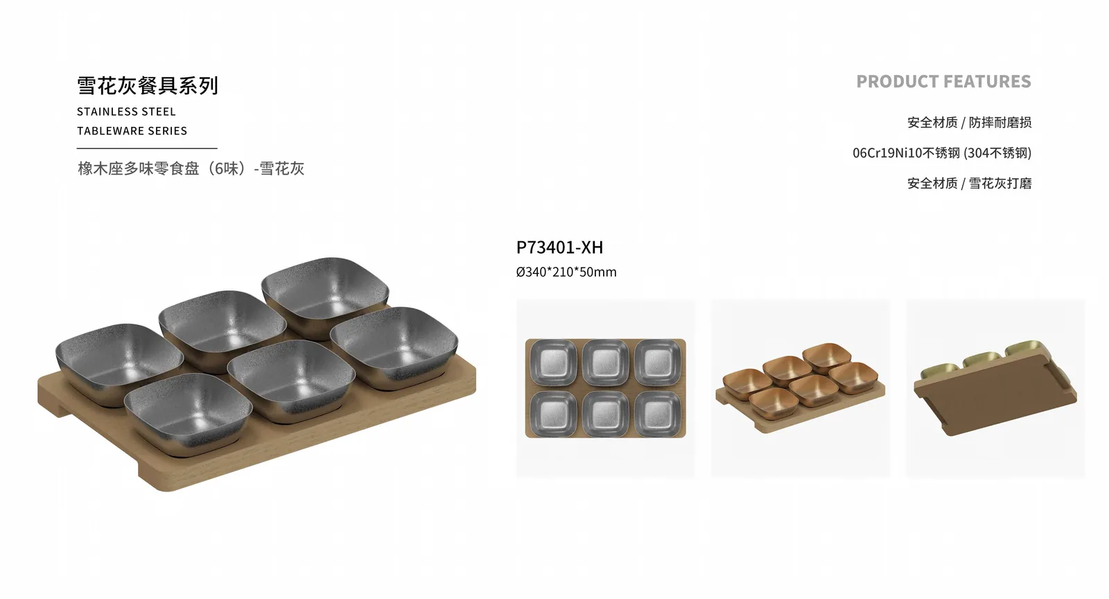 Plates & Trays — product 81
