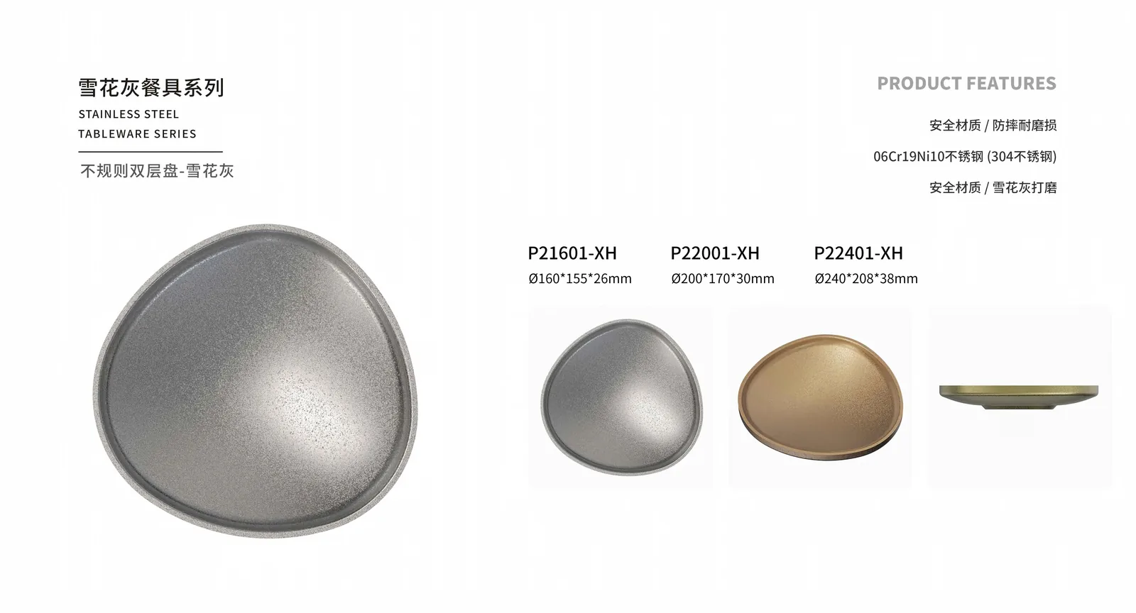 Plates & Trays — product 82